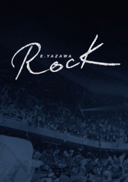 この画像は、このページの記事「E.YAZAWA ROCK　無料 おすすめ YouTube 動画 まとめ集！」のイメージ写真画像として利用しています。